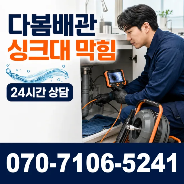 전북 무주군 적상면 원괴목길 수전교체 상담 이미지 1
