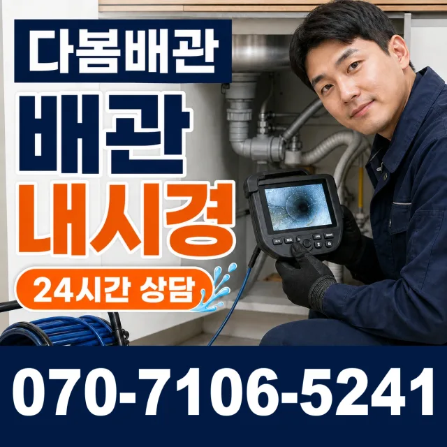 전북 무주군 적상면 원괴목길 수전교체 상담 이미지 3