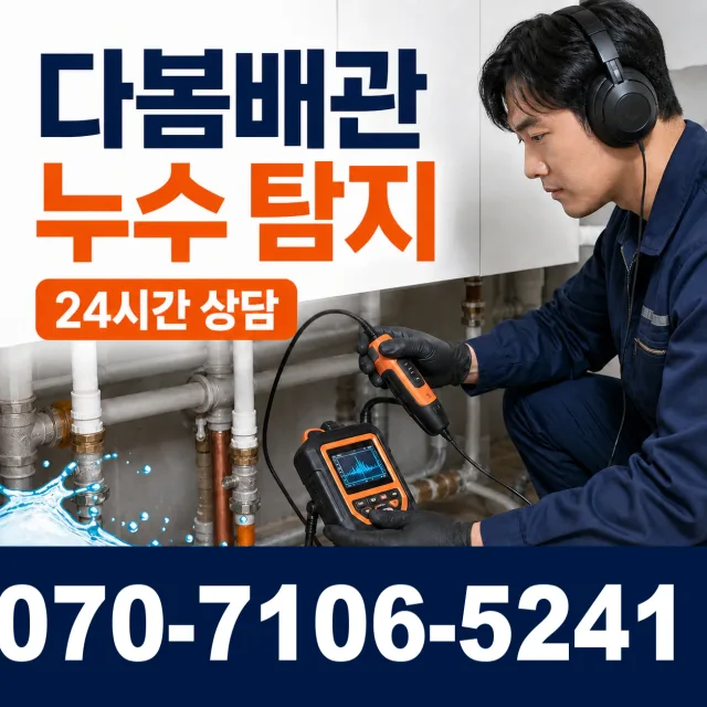 전북 무주군 적상면 원괴목길 수전교체 상담 이미지 5