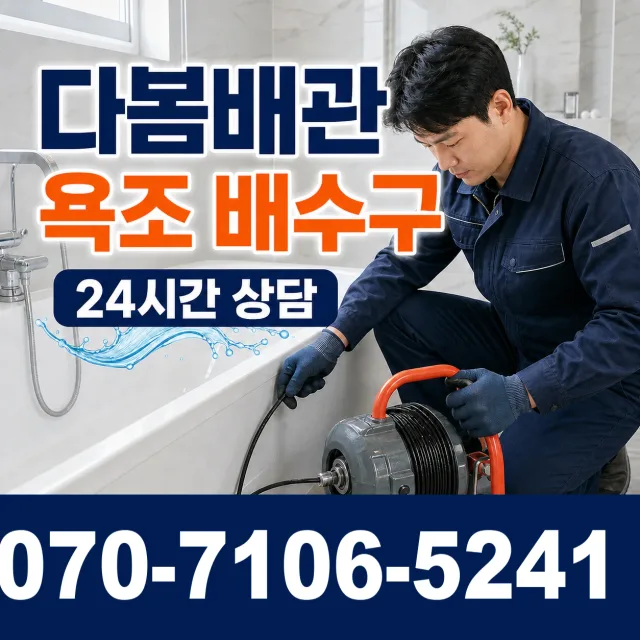 전북 무주군 적상면 원괴목길 수전교체 상담 이미지 6