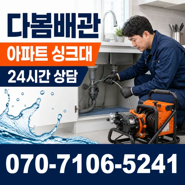 전북 무주군 적상면 원괴목길 수전교체 상담 이미지 7